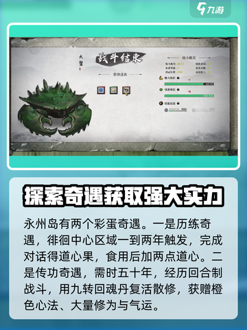 鬼谷八荒彩蛋是什么介绍截图4