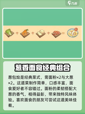 淡墨水云乡菜谱配方介绍介绍截图7