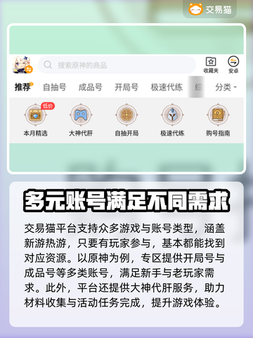 手游买号🔥《王者荣耀》首选平台✨截图3
