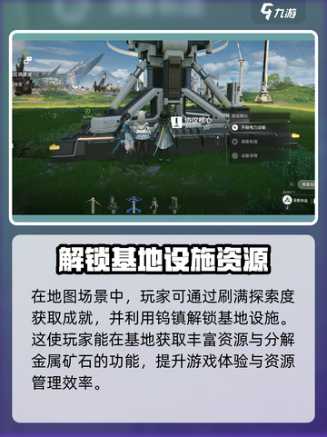 明日方舟终末地坞镇🔥超全开启攻略来了！截图4