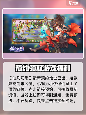 仙凡幻想漫灵版下载介绍截图2