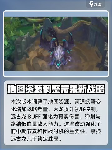 英雄联盟手游5.3更新内容介绍介绍截图2