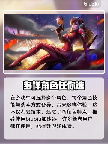 守望先锋😎加速器推荐，玩OW必备！🔥截图2