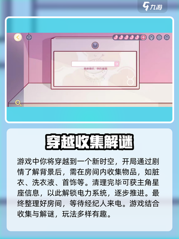 房间的秘密3什么时候出的介绍截图3