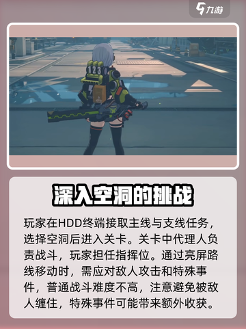 绝区零🔥超全保姆级攻略，新手必看！🎉截图4