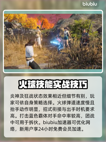 永劫无间季沧海技能🔥超详细解析来了！⚡截图4