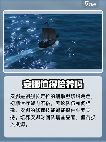 大航海时代传说🔥安娜马普尔超强攻略📍截图3