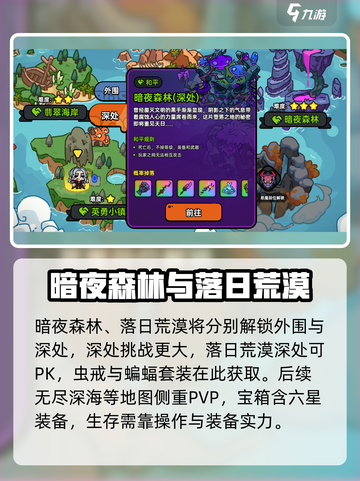 英勇之地😎地图全攻略，进入条件一览🔥截图4