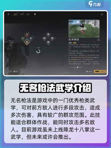 燕云十六声🔥武学大全！降龙十八掌竟真的存在？截图5