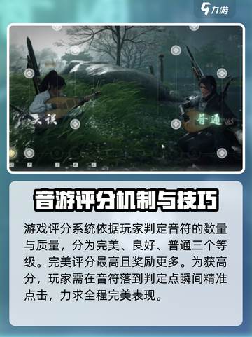 燕云十六声丝竹雅韵怎么玩介绍截图4