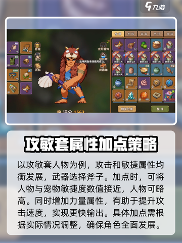 石器时代觉醒🔥逆境迷宫玩法全攻略🎉截图3
