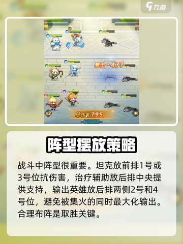 指尖像素城攻略介绍截图3
