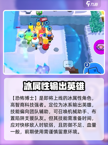 爆裂小队🔥恐怖博士强度分析来了！你还敢用吗？截图2