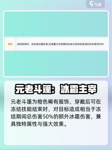 七日世界元老斗篷怎么样介绍截图2