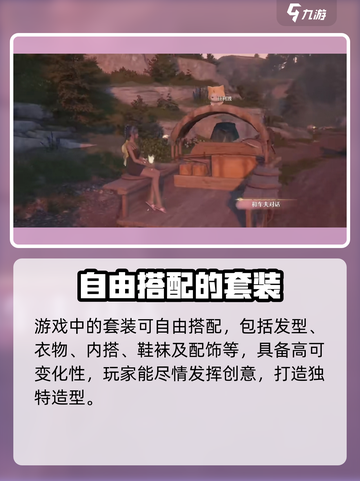 无限暖暖守卫志愿怎么样介绍截图3