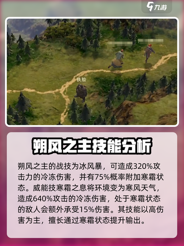龙息神寂配队攻略介绍截图5