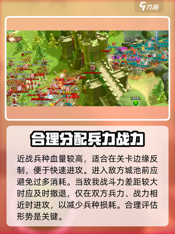 万龙觉醒🔥超强攻城攻略，助你称霸战场！截图2