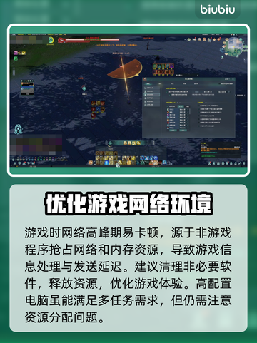 剑网三网络延迟高？这几招教你轻松解决🔥🎮截图6