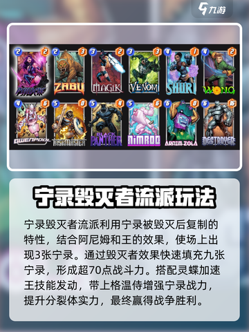 漫威终极逆转灵蝶怎么玩介绍截图3