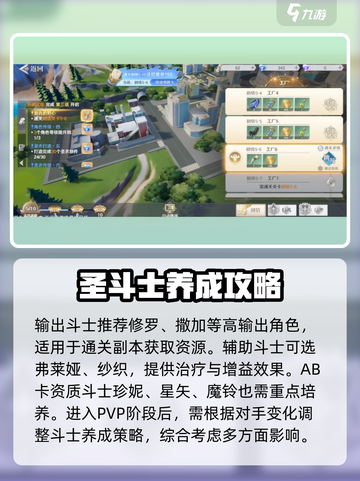 圣斗士星矢重生2斗士培养方式介绍截图2