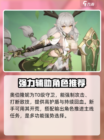 龙魂旅人守卫角色有哪些介绍截图3