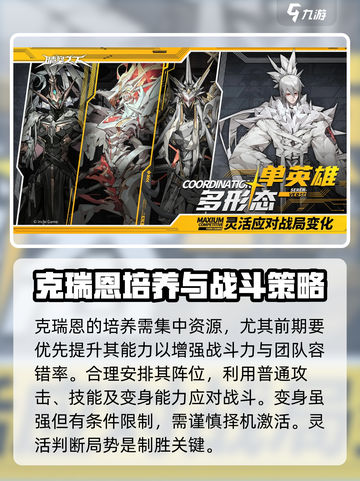 晴空之下克瑞恩唐角色解析介绍截图3