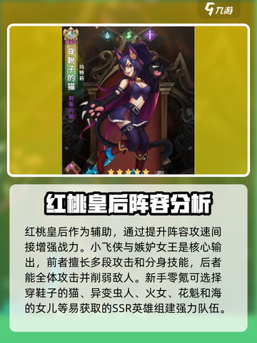 决战地牢最强阵容怎么搭配介绍截图4
