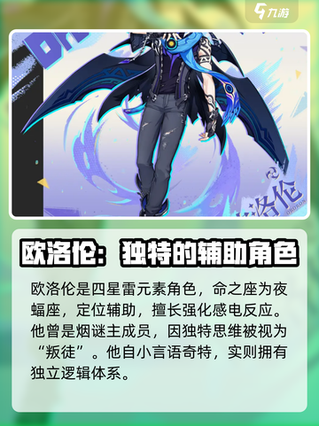 原神5.2卡池爆料分享介绍截图3