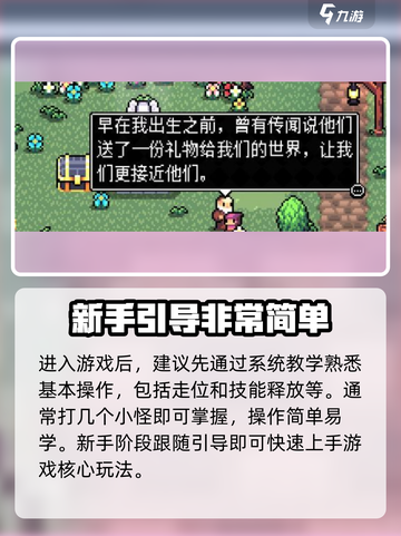拱谷世界全流程攻略💥新手必看！🔥截图2