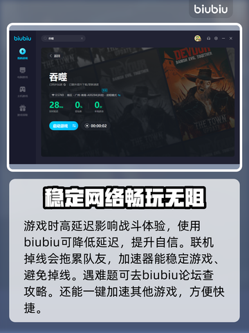 游戏卡顿？🔥吞噬星空加速器推荐！🚀截图4
