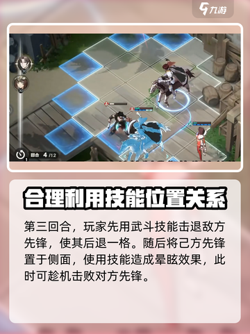 风色幻想命运传说憎恨1怎么通关介绍截图4