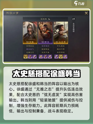 三国谋定天下🔥黑科技阵容大曝光！助你称霸战场✨截图2