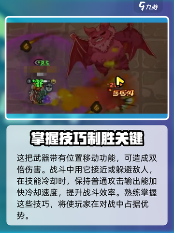 英勇之地手游夜幕锋刃怎么样介绍截图4