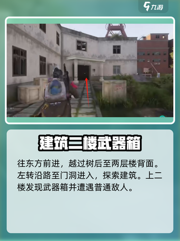 七日世界冰雨在哪个位置介绍截图3
