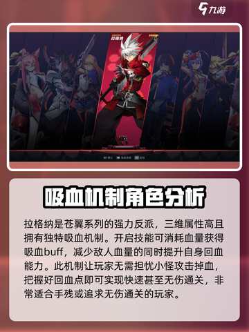 苍翼混沌效应新手角色推荐介绍截图3
