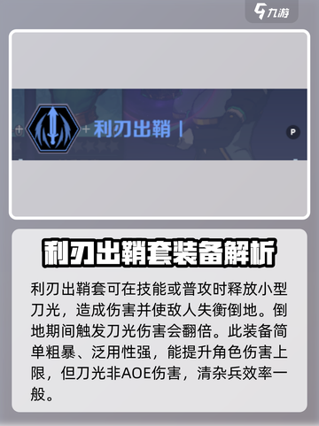 刃境🔥装备选择全攻略，新手必看！🎉截图3