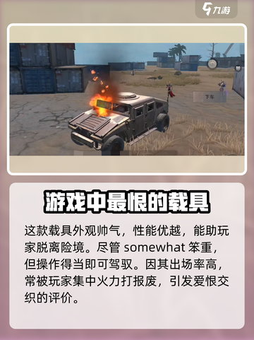 王牌战争🔥装甲车获取攻略✔游戏党必看！截图4