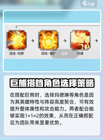 万龙觉醒🔥巨熊进化秘籍，快速变身最强巨兽！截图4