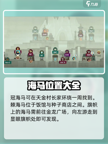 潜水员戴夫🔥侏儒海马位置大揭秘！🌊截图4