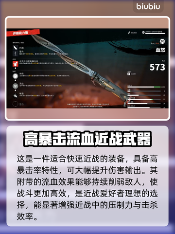 死亡岛2🔥传奇武器全收集位置详解！👇截图4