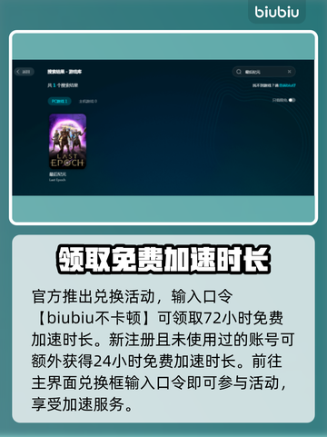 最后纪元🔥进不去？超简单解决方法⚡截图4