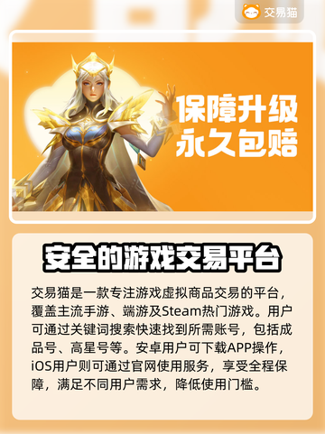 游戏账号交易软件推荐🔥买号平台哪个最靠谱？🎮截图2
