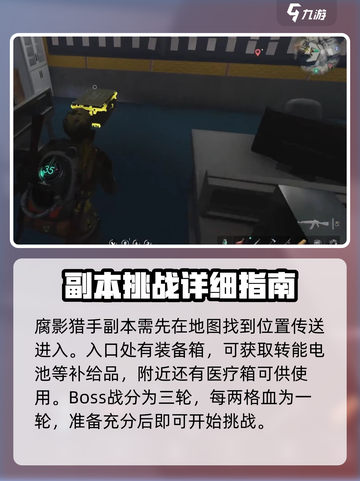 七日世界手游🔥腐影猎手无伤通关秘籍！截图2