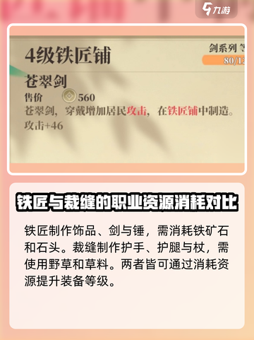 筑城与探险装备介绍介绍截图4