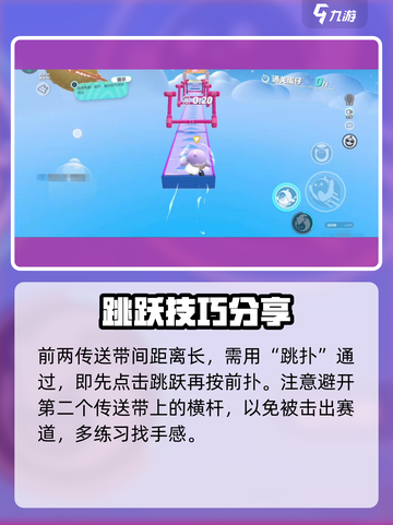 蛋仔派对🔥高级派对第三关通关秘籍✨截图3