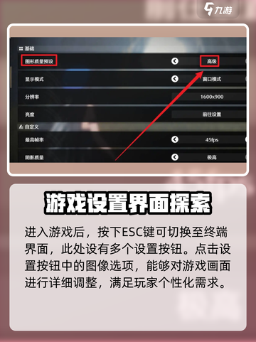 鸣潮✨锐化调整秘籍🔥参数调到多少最佳？游戏技巧大公开！截图3