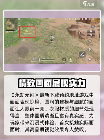 永劫无间手游画质🔥超乎想象的视觉盛宴！截图2
