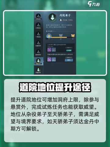 问剑长生道院怎么玩介绍截图4
