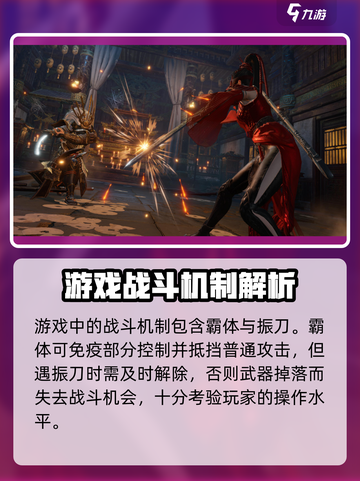 永劫无间手游安卓可以玩吗介绍截图4