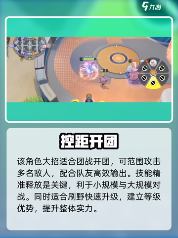 宝可梦大集结🔥伊布无敌攻略💥截图4